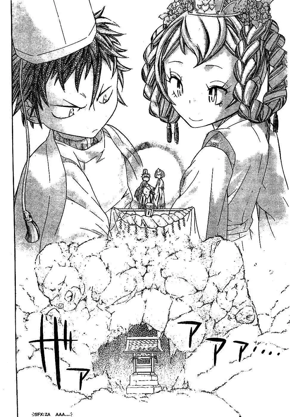 Anne-chan Tarou Chapter 0 46